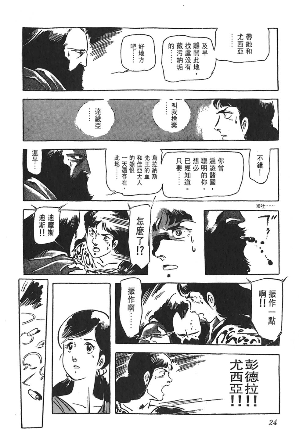 第23页