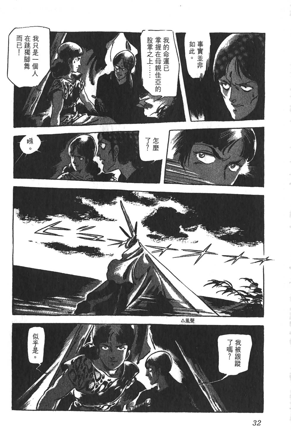 第31页
