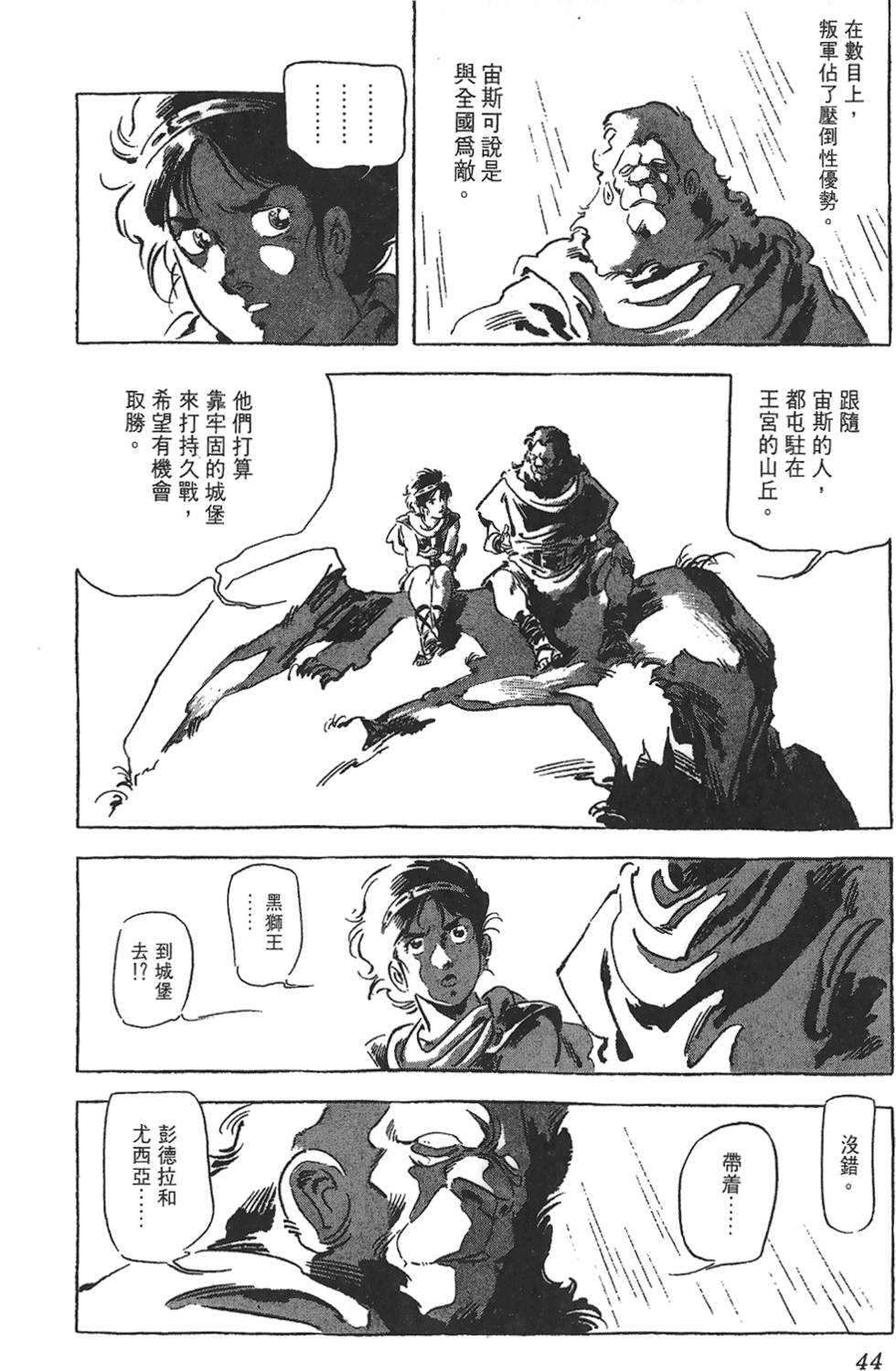 第43页