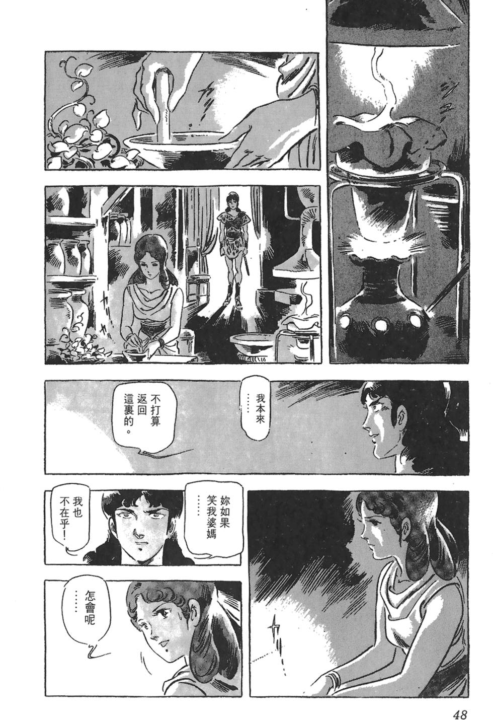 第47页