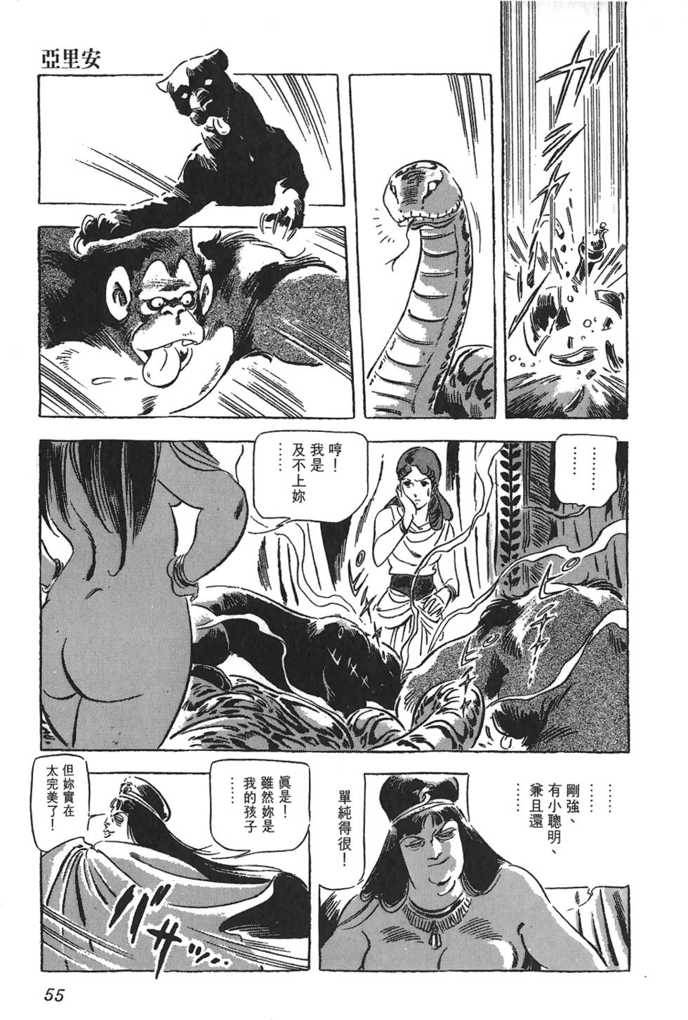 第54页