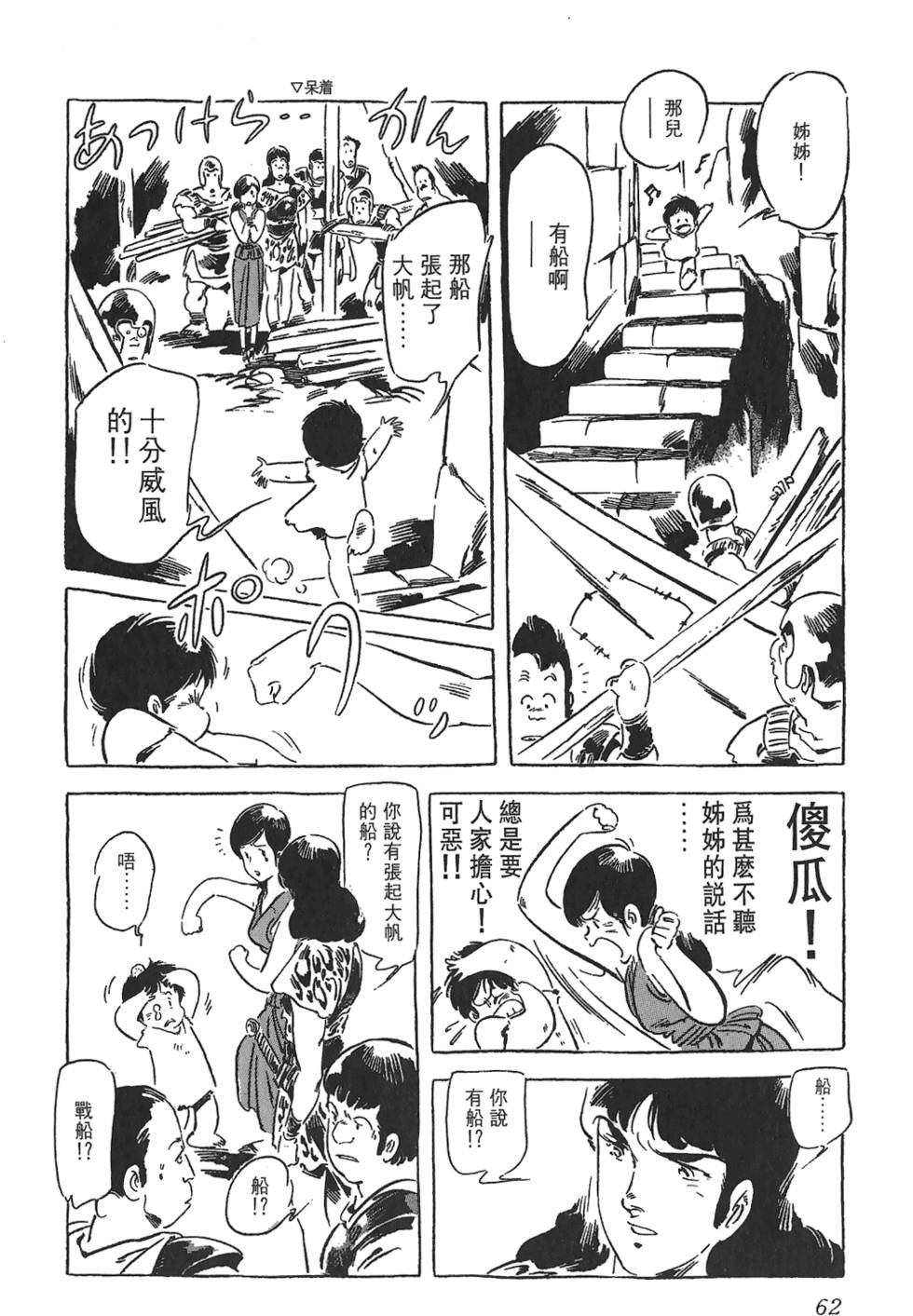 第61页