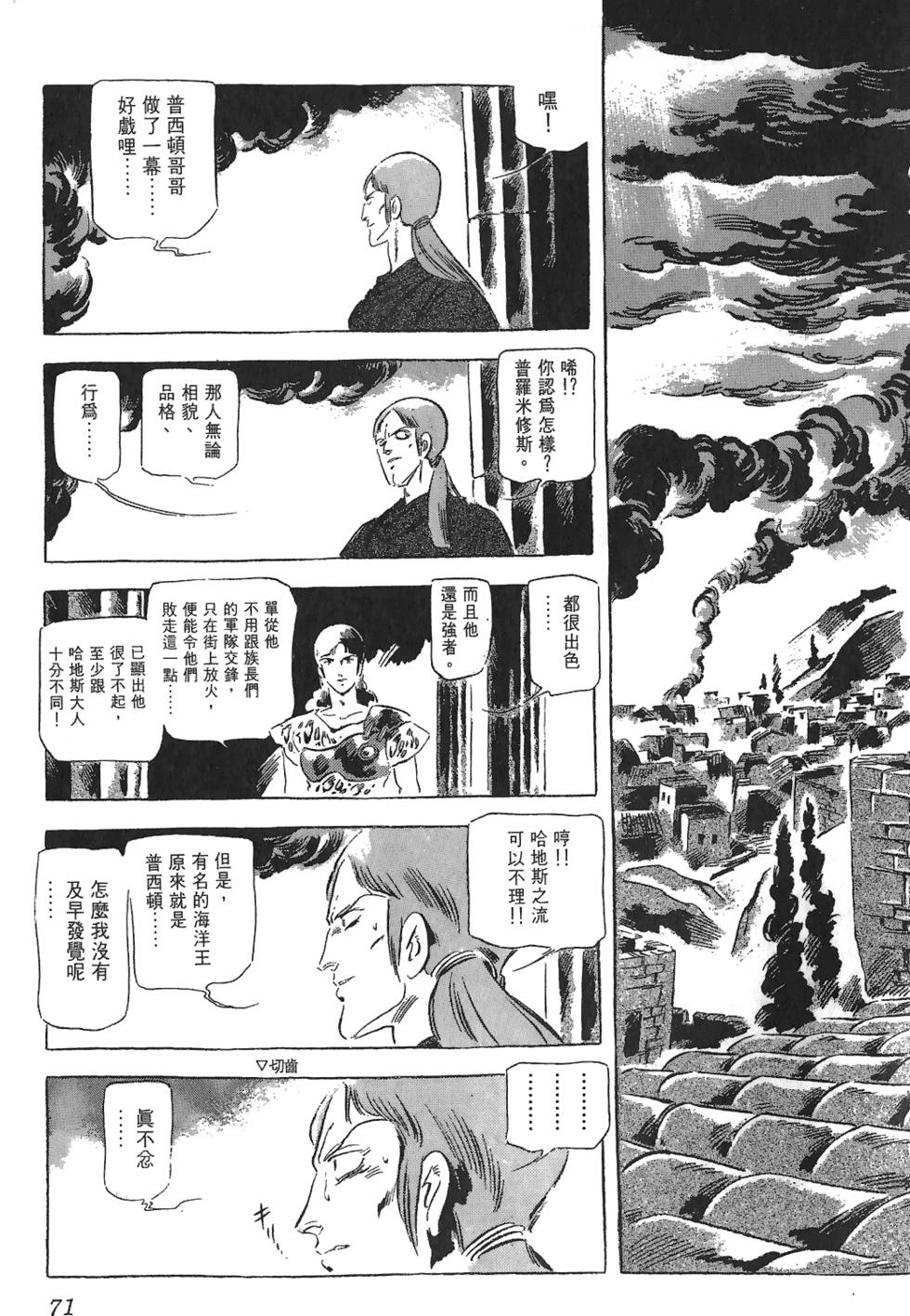 第70页