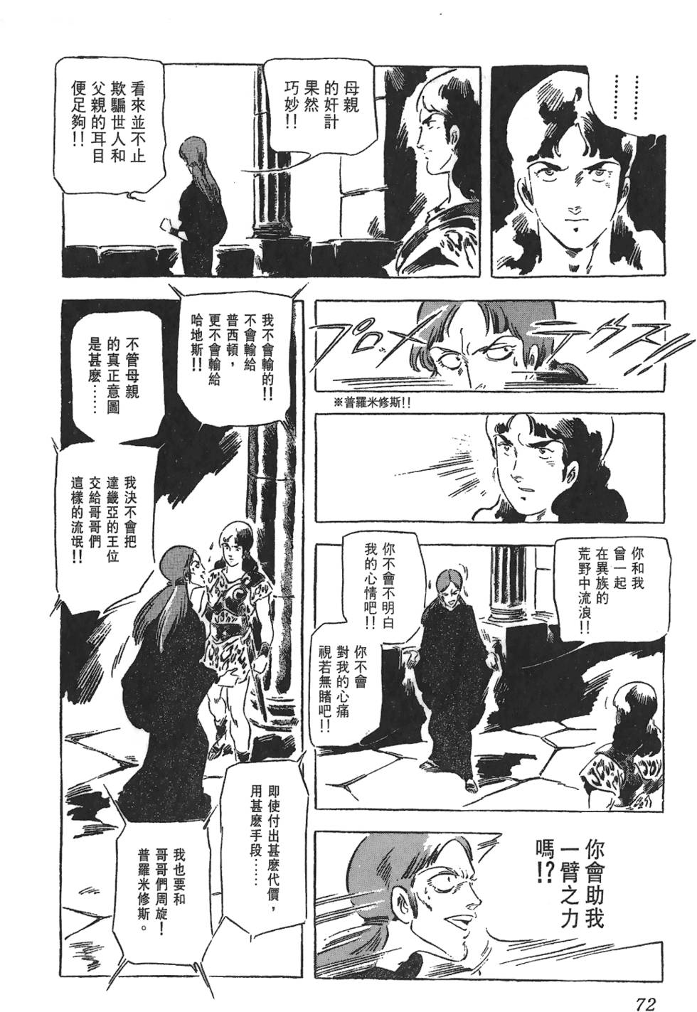 第71页