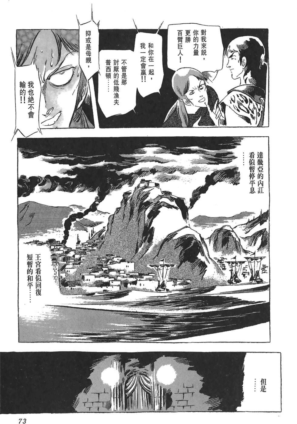 第72页