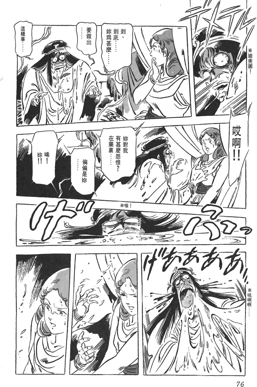 第75页