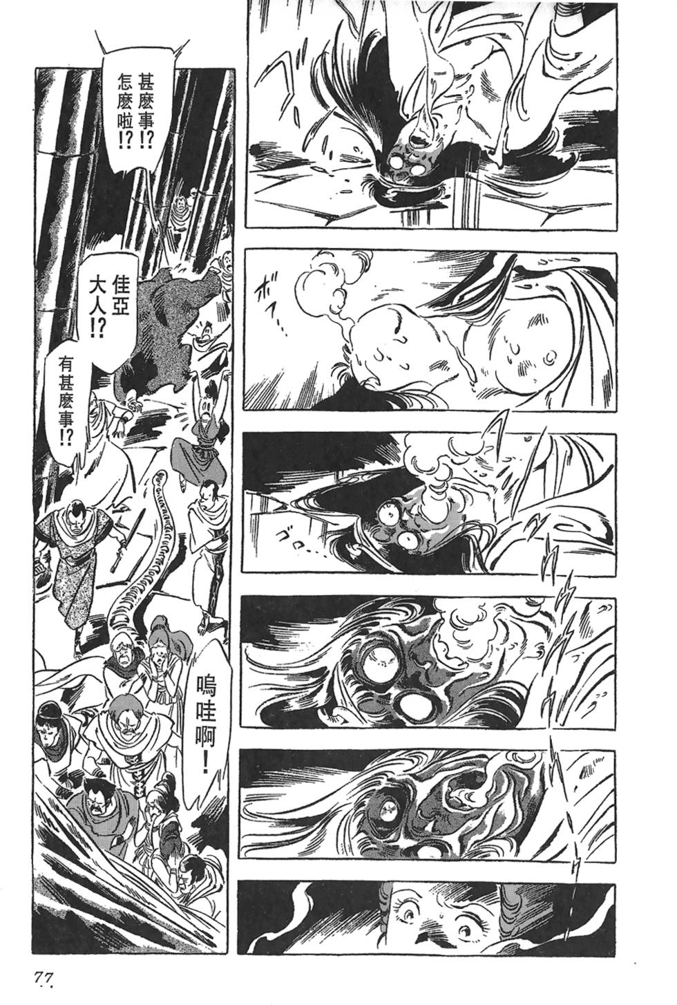 第76页