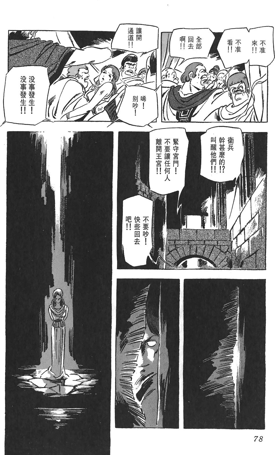 第77页