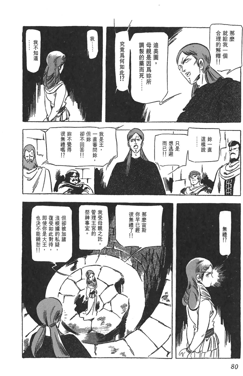 第79页