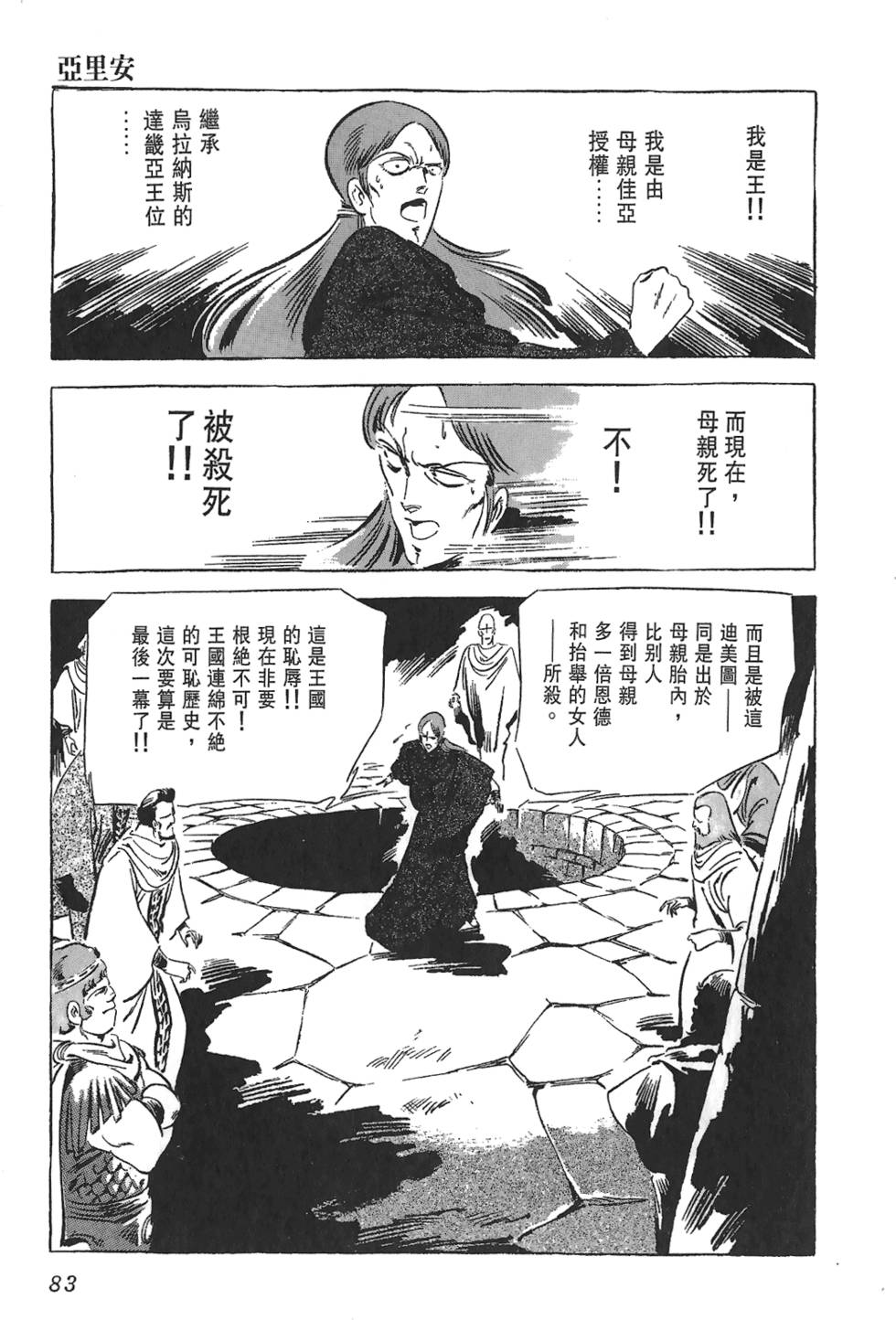 第82页
