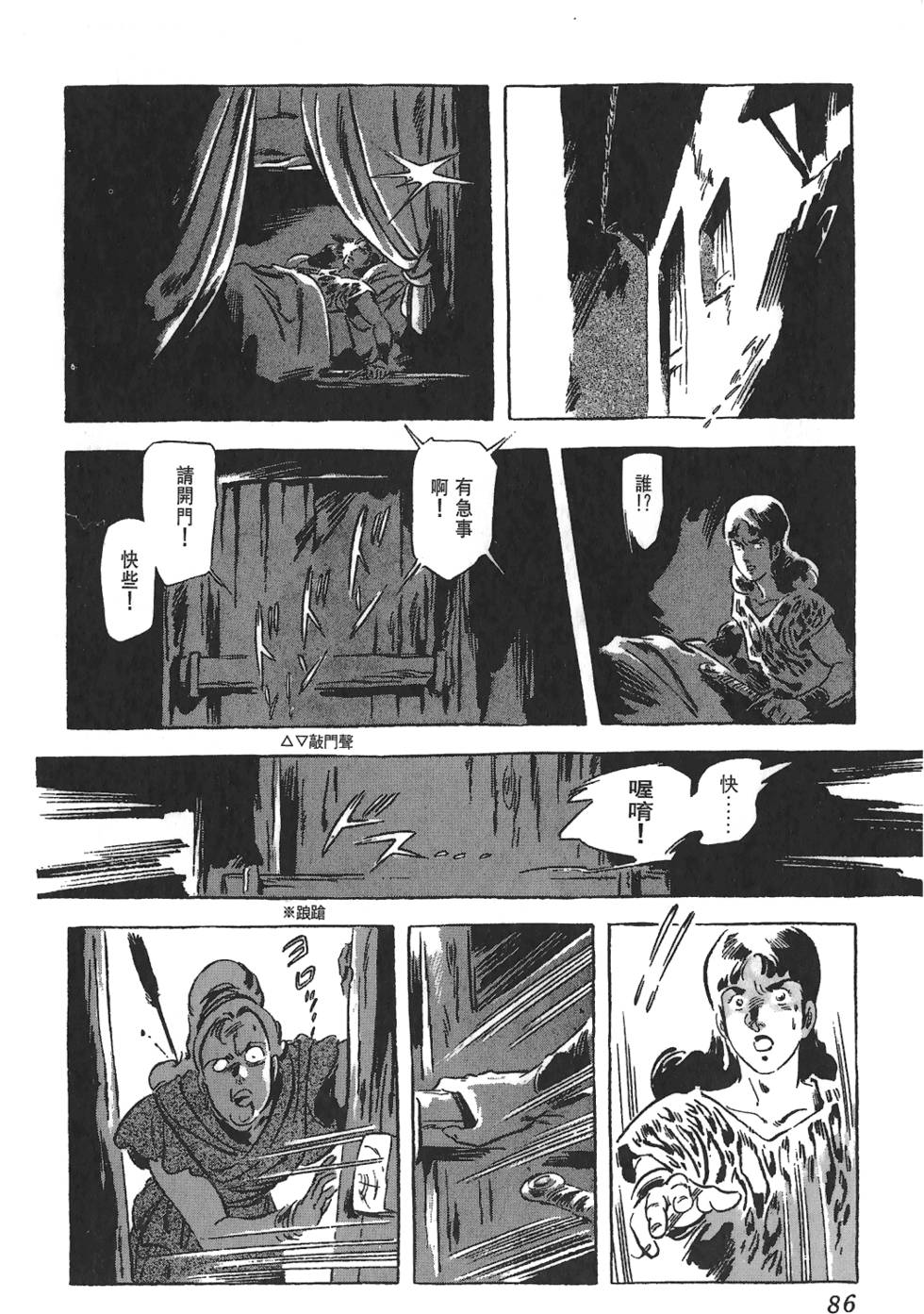 第85页