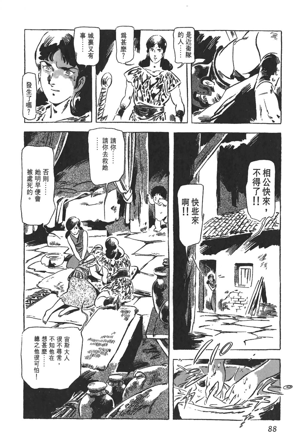 第87页