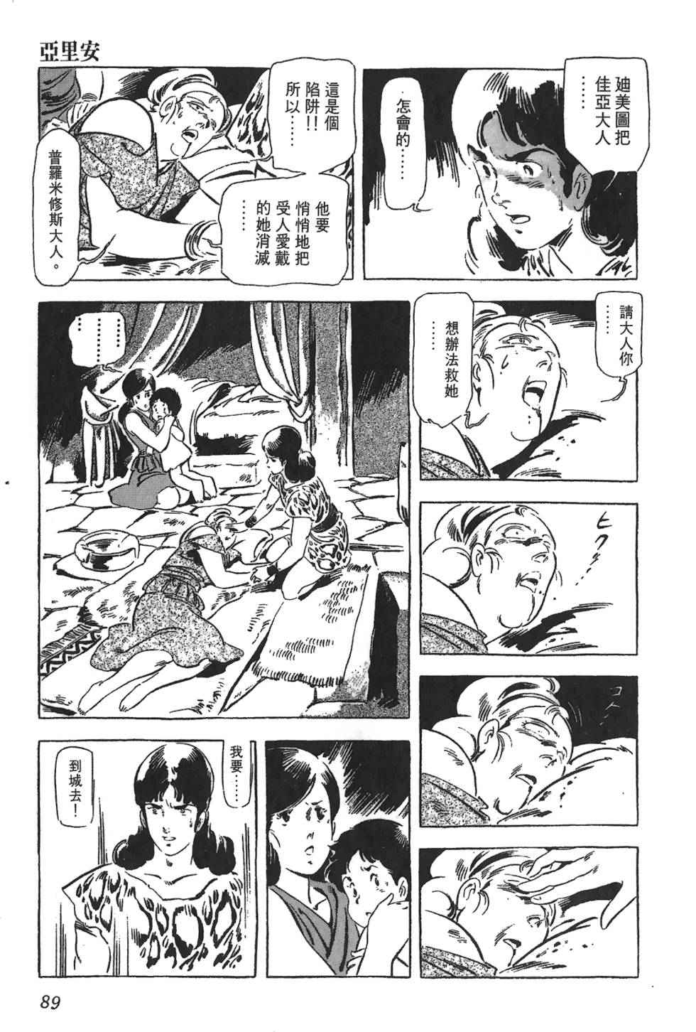 第88页
