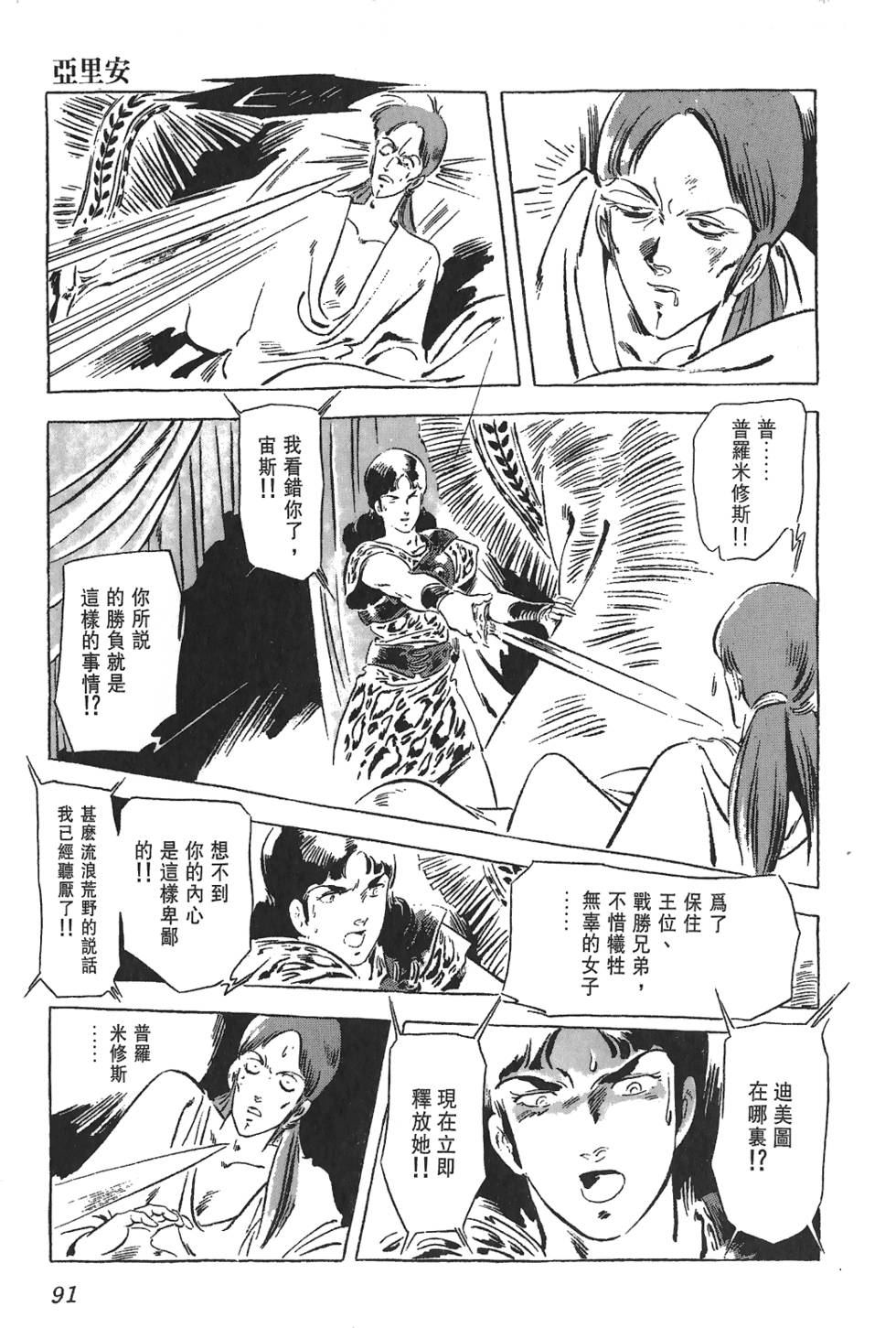 第90页