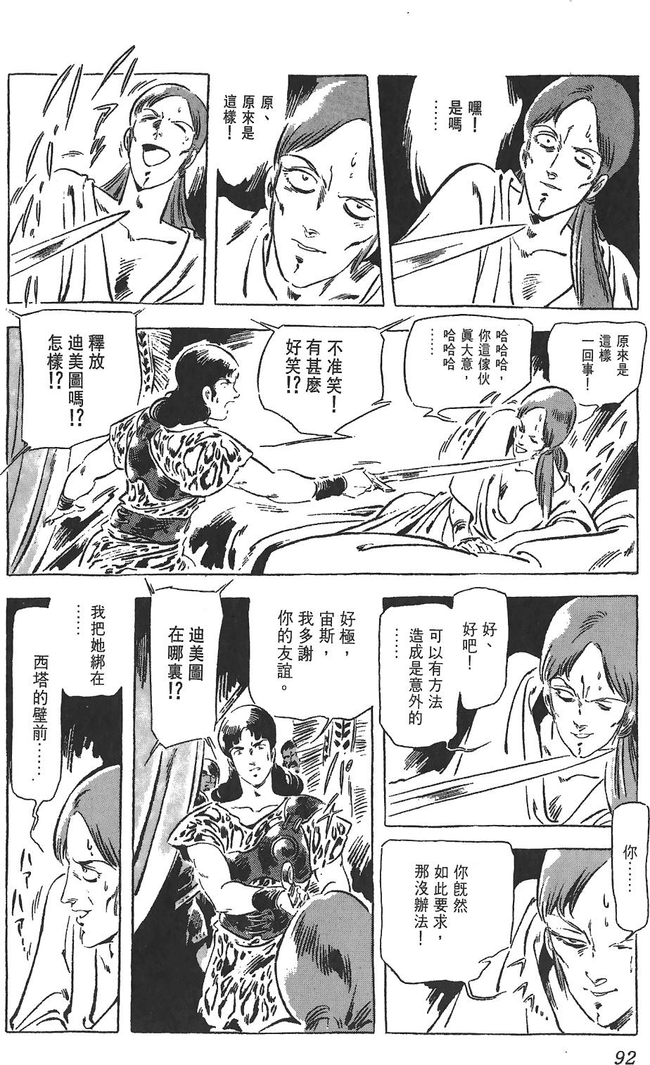 第91页