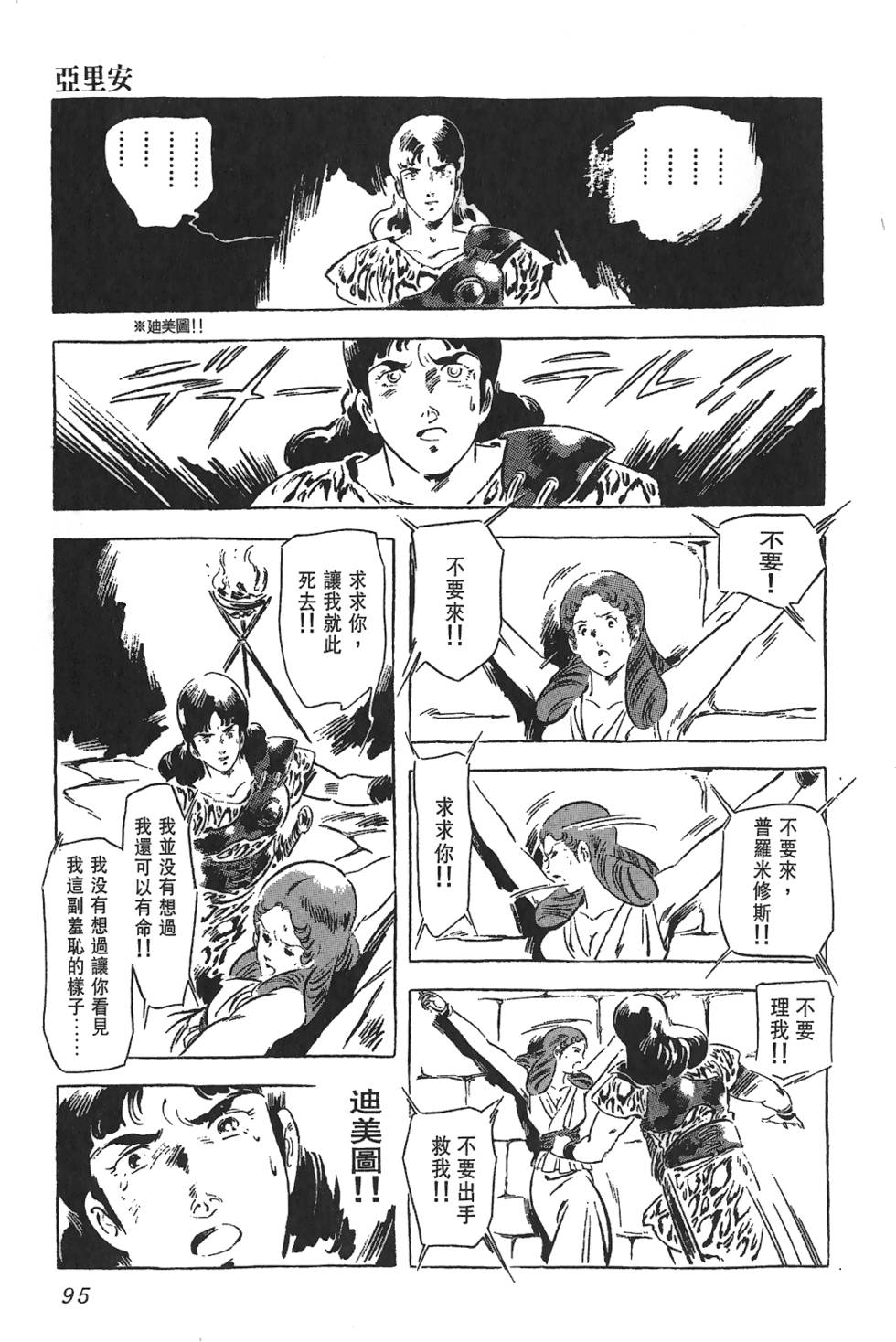 第94页