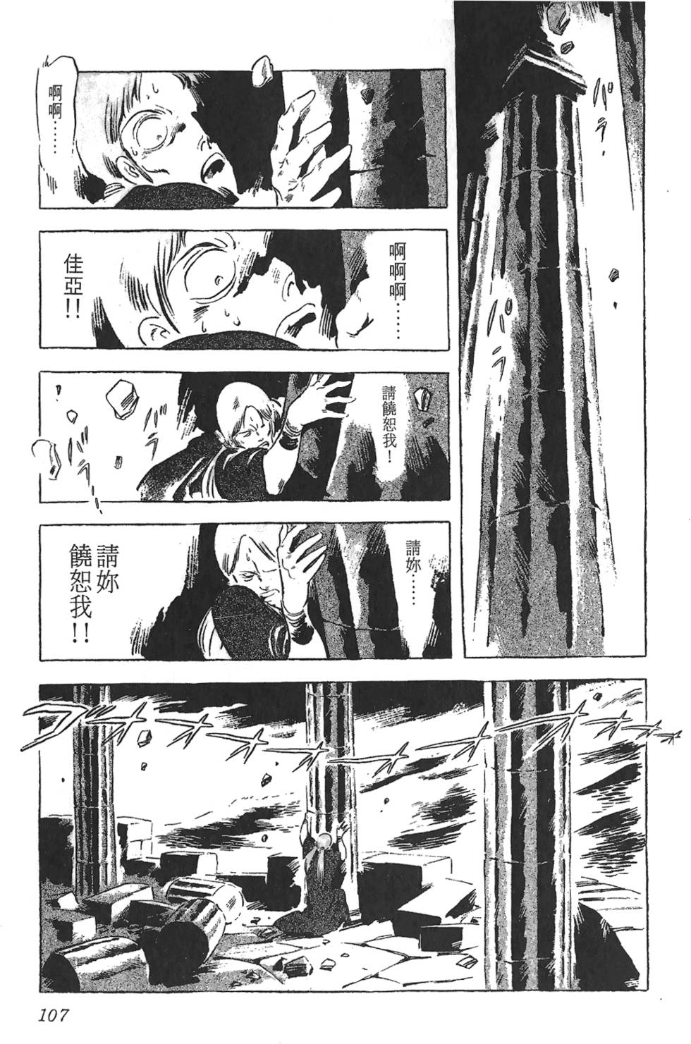 第106页
