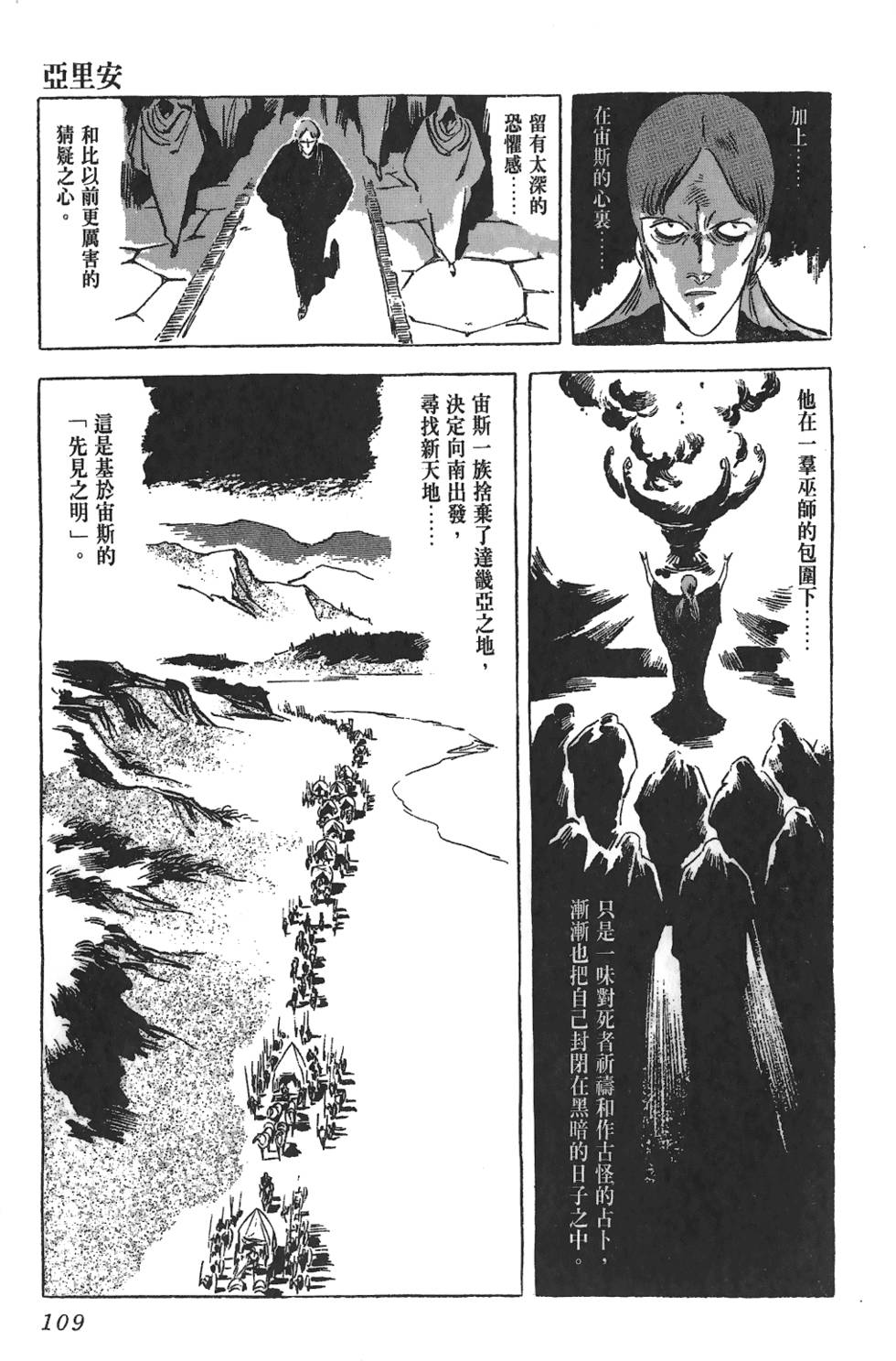 第108页
