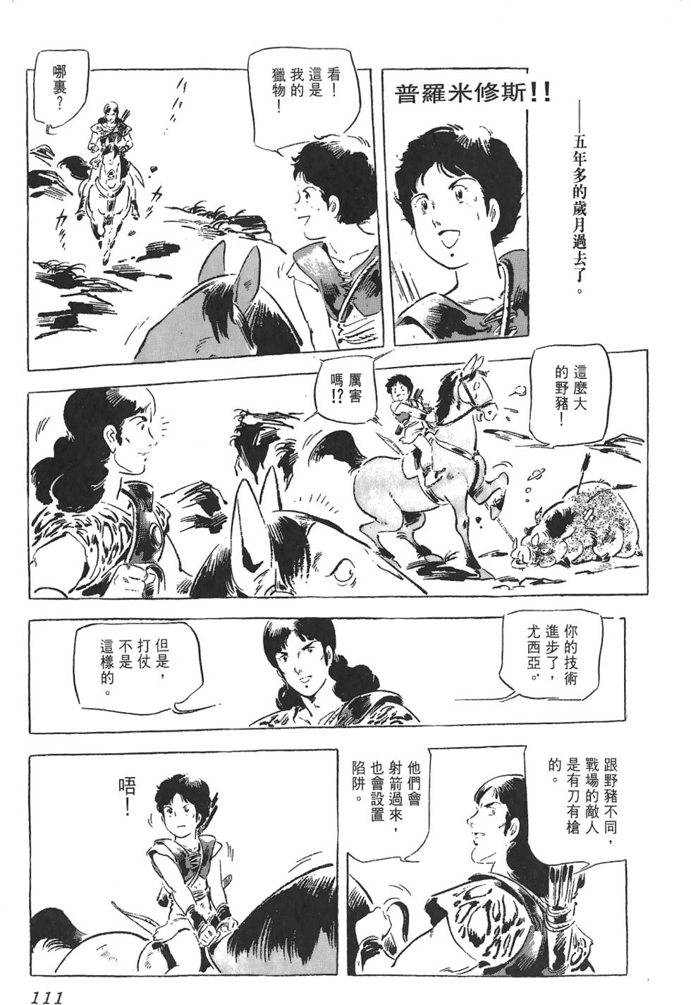 第110页