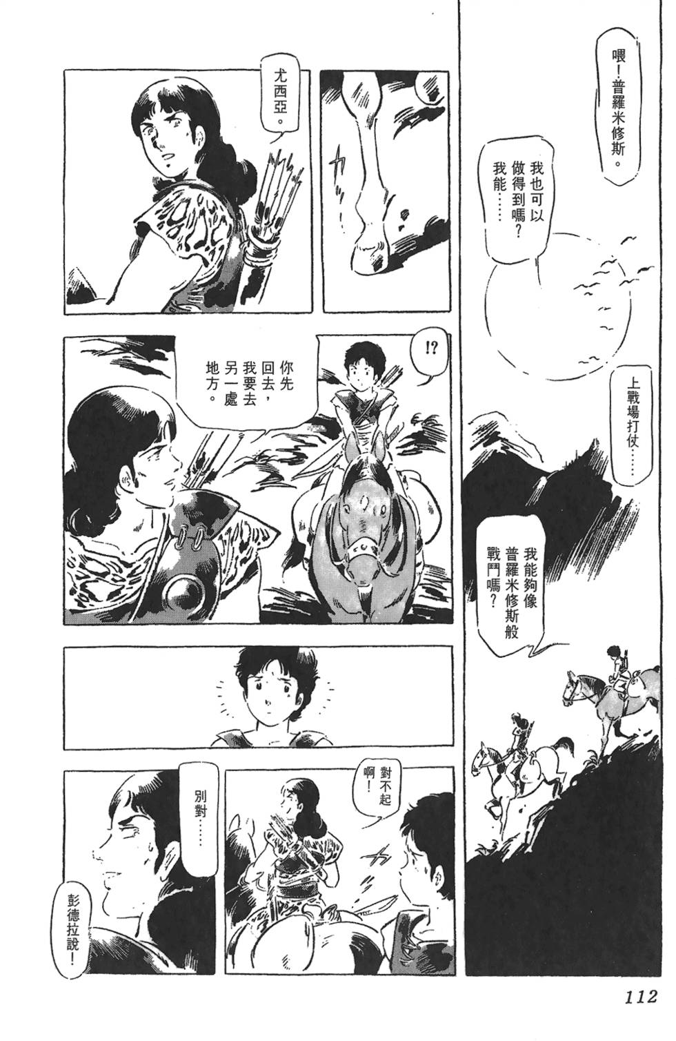 第111页