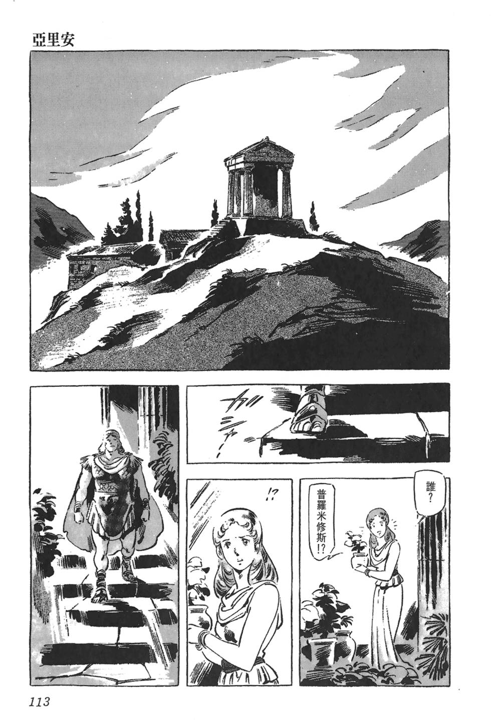 第112页