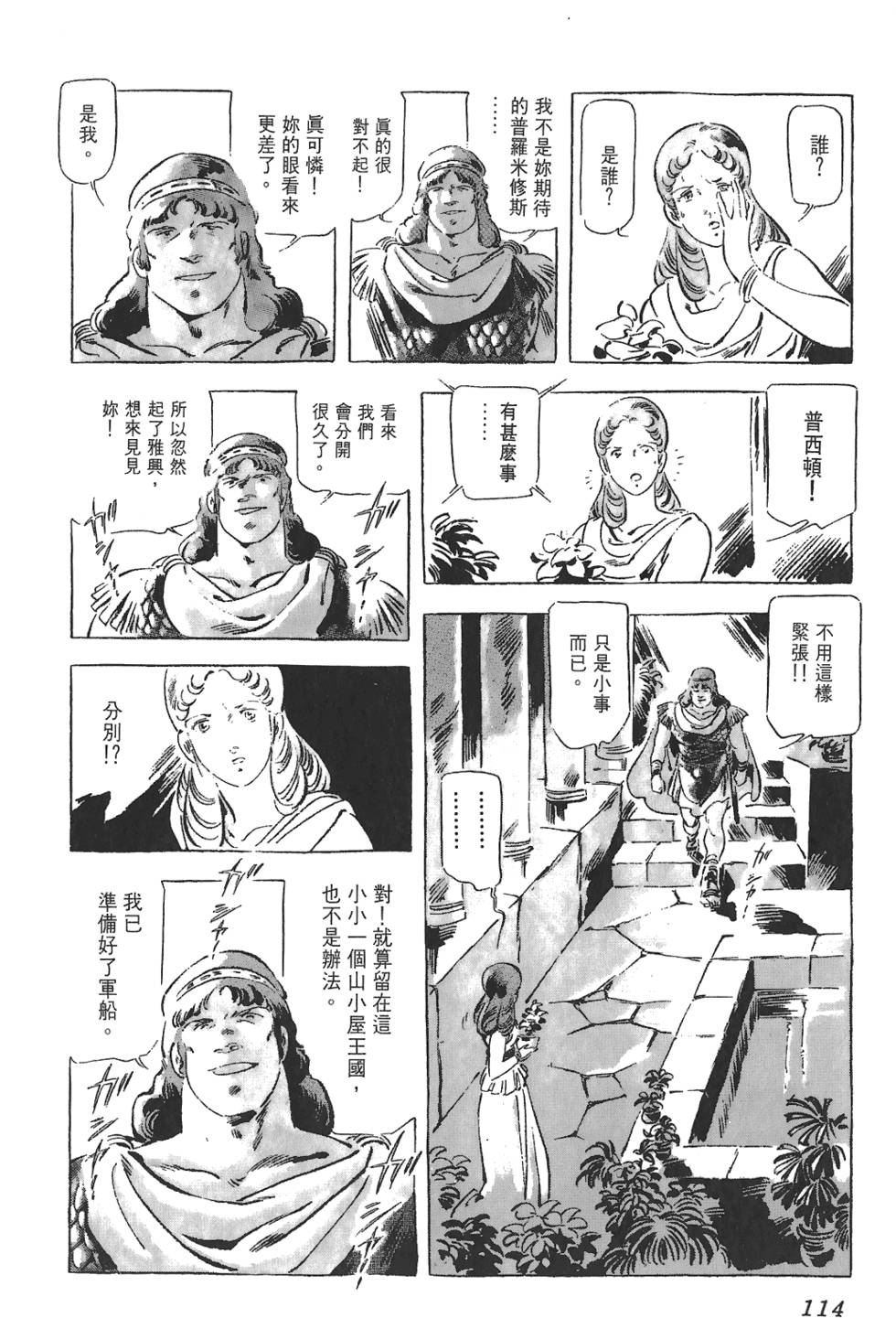 第113页