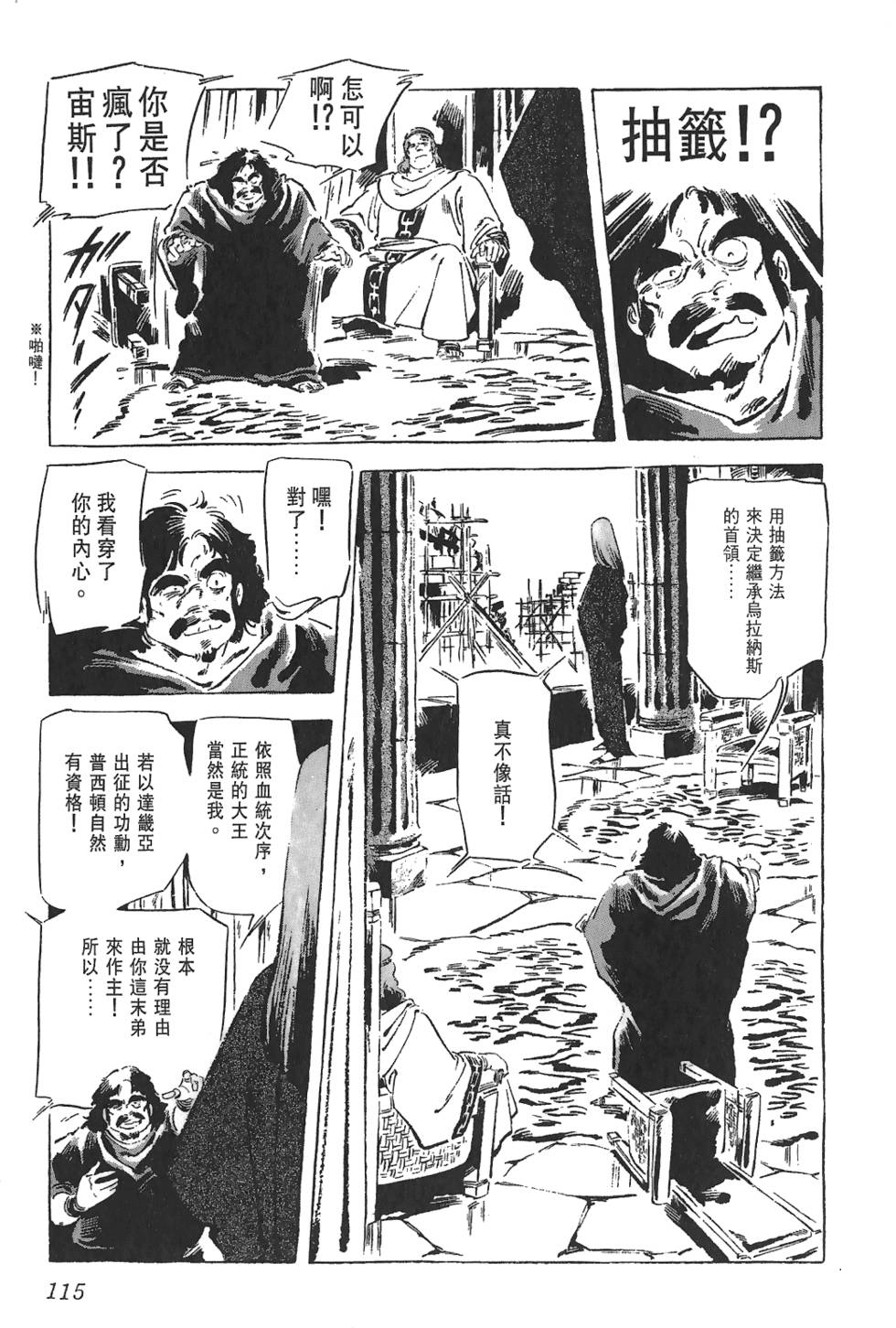 第114页