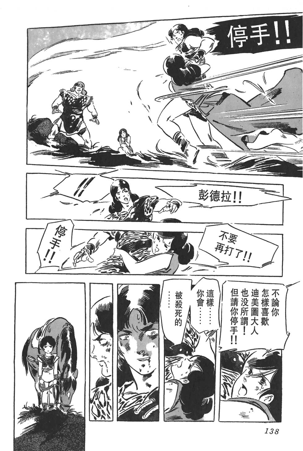 第137页