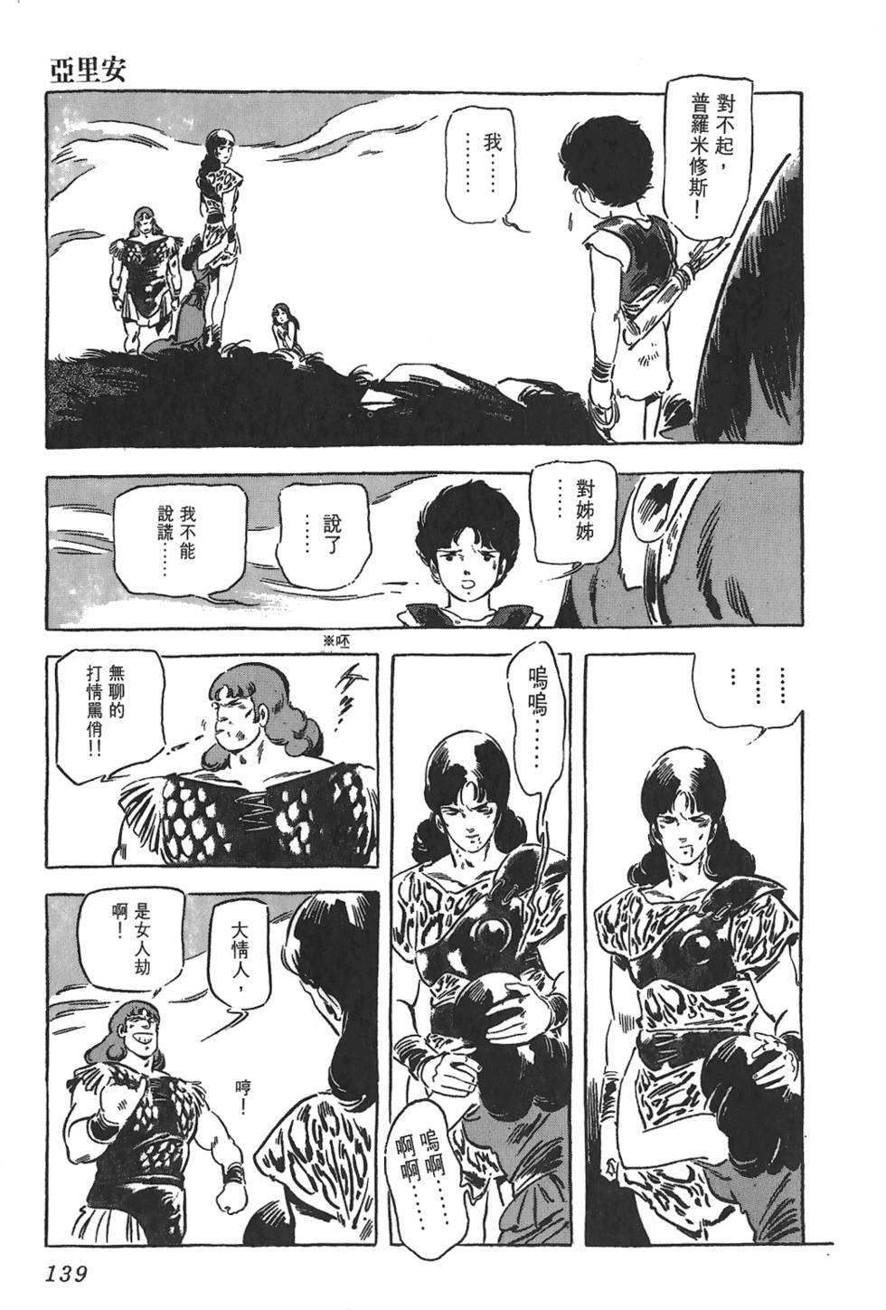 第138页