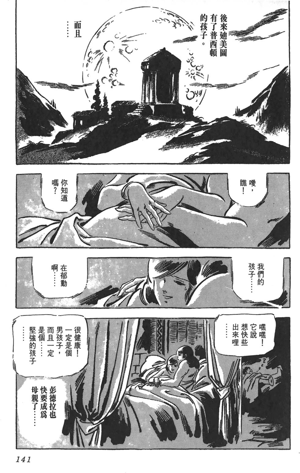 第140页