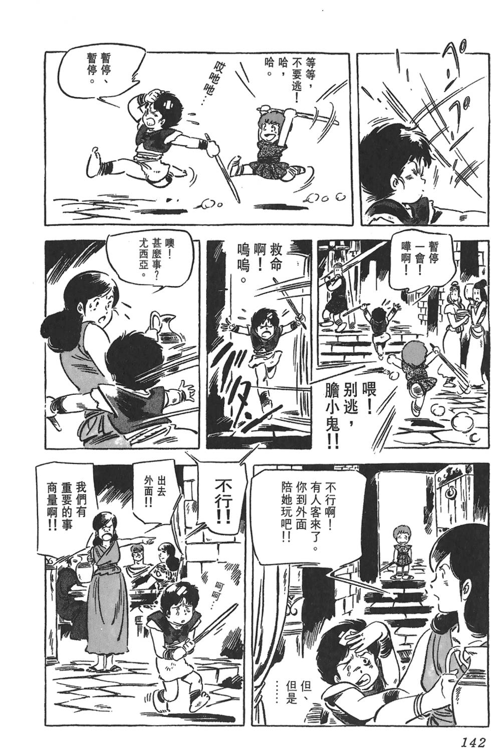 第141页