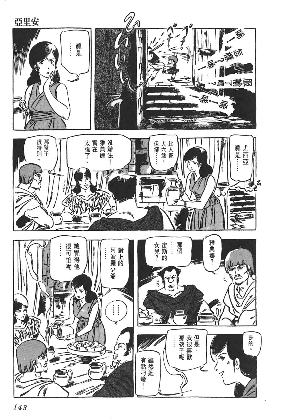 第142页