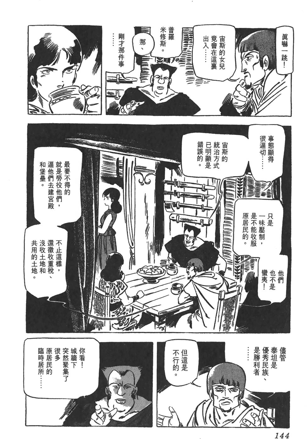 第143页