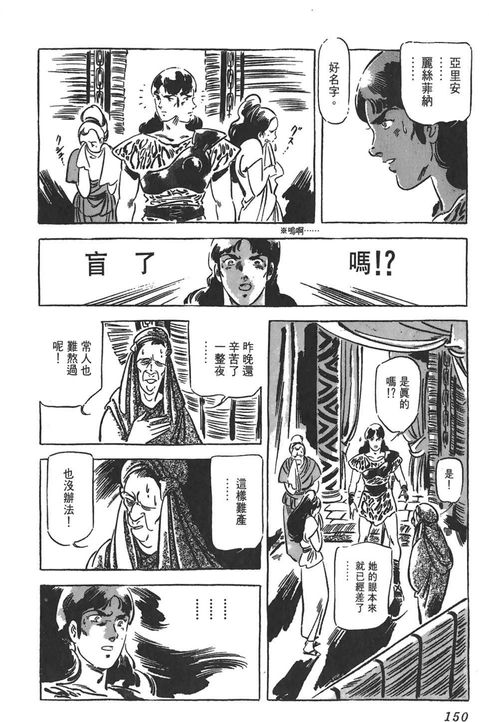 第149页