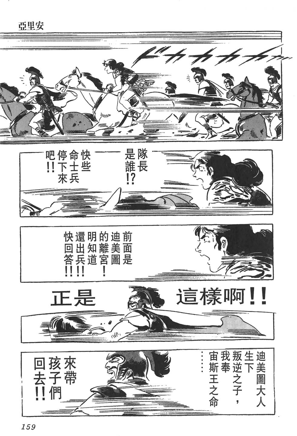 第158页