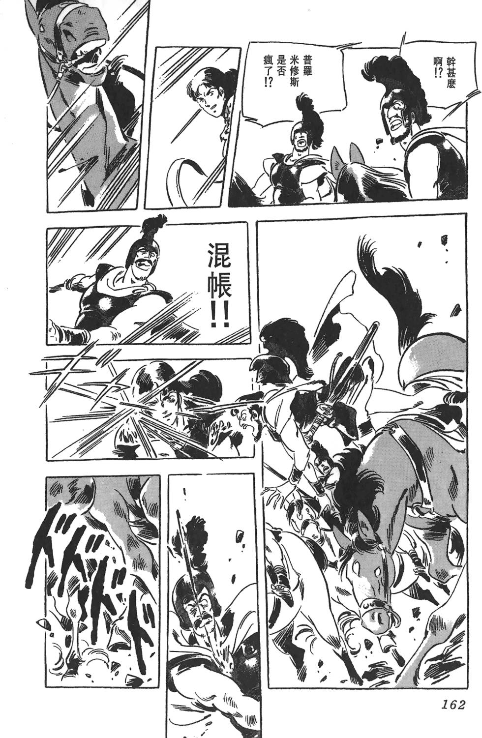 第161页