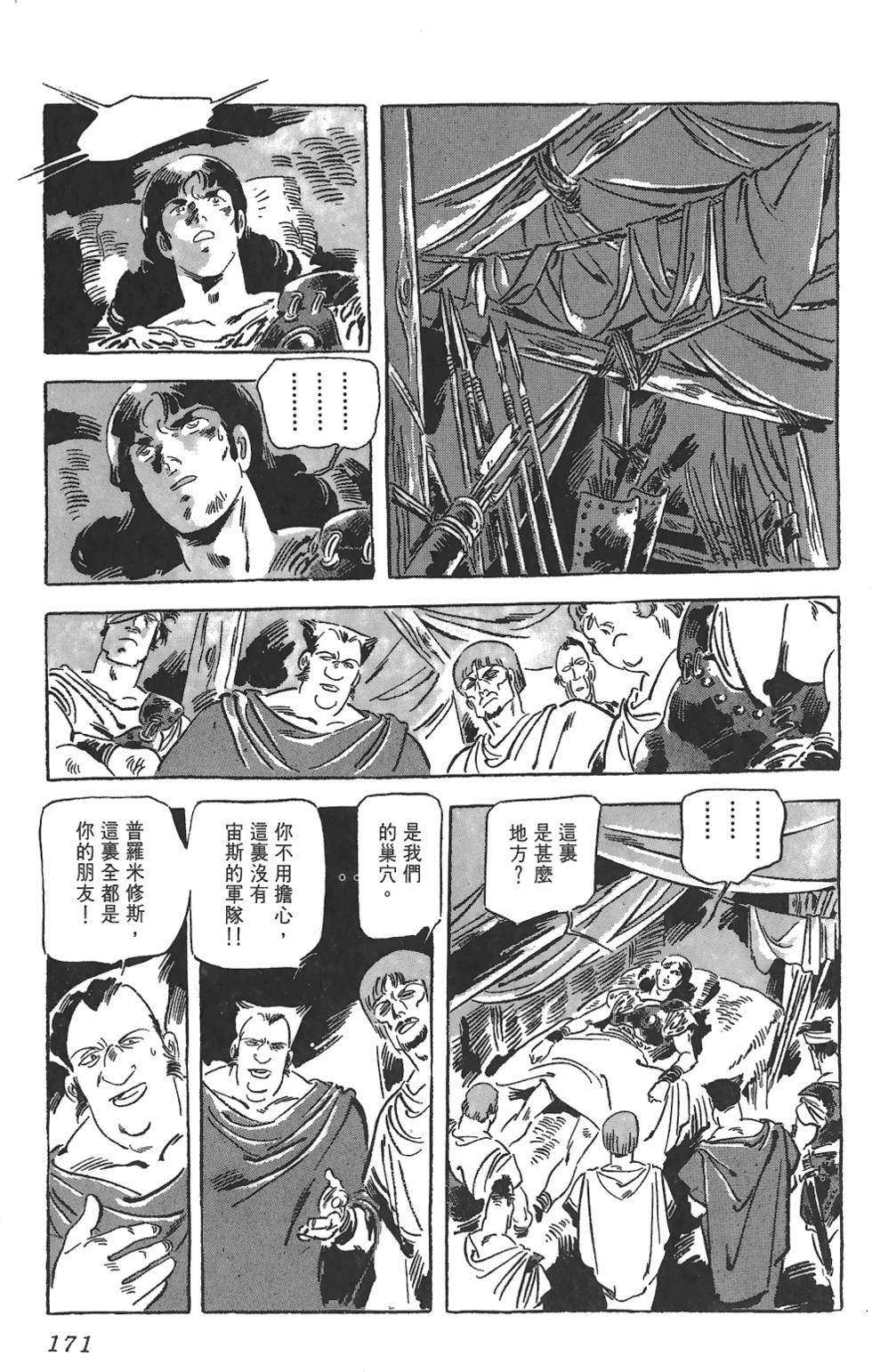 第170页