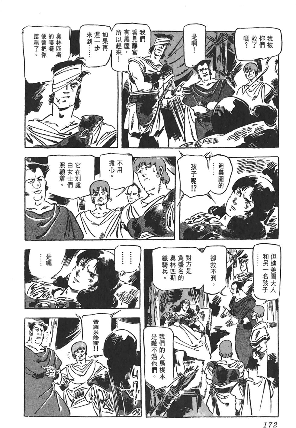 第171页