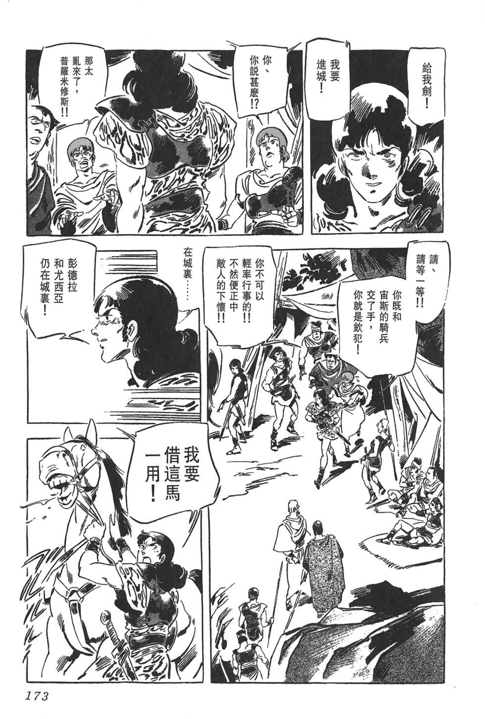 第172页