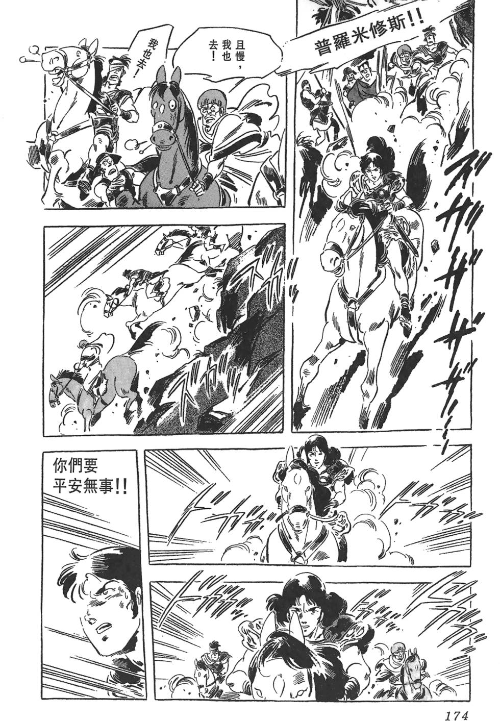第173页