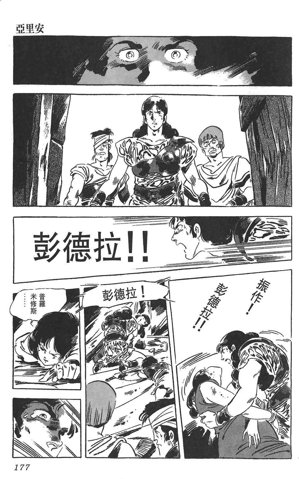 第176页