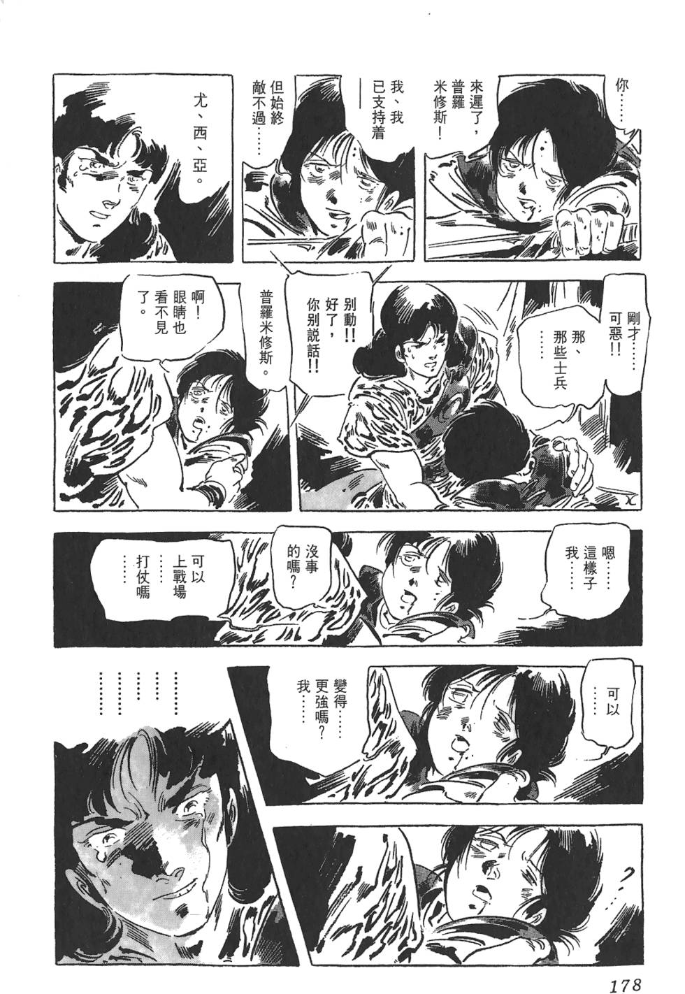 第177页