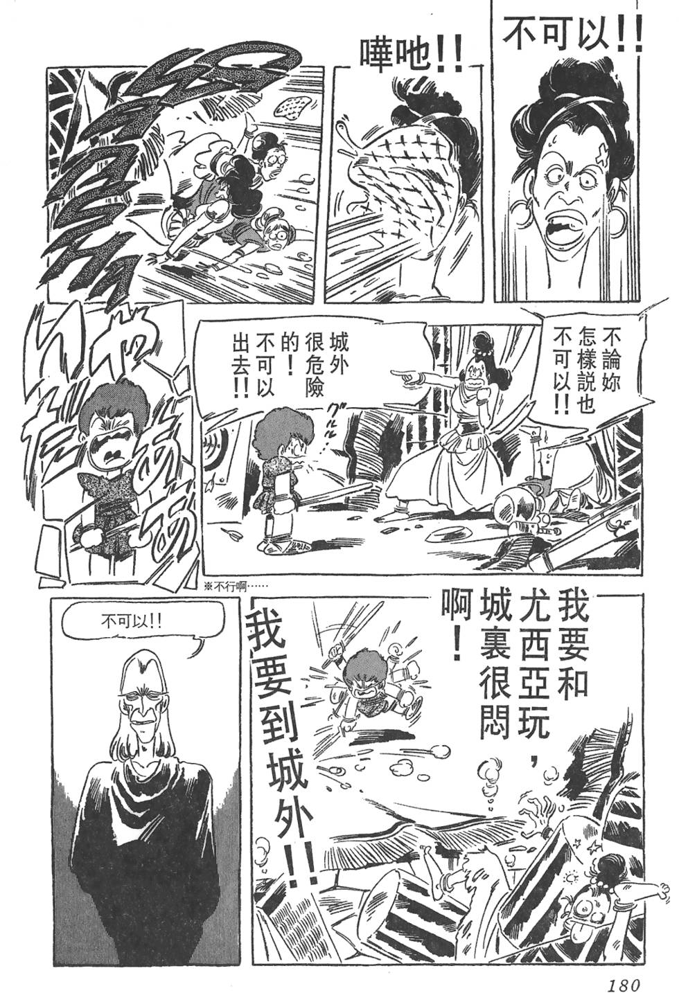 第179页