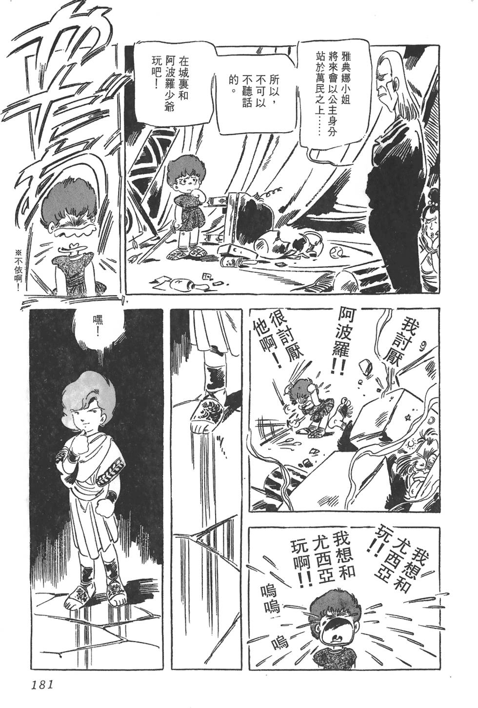 第180页