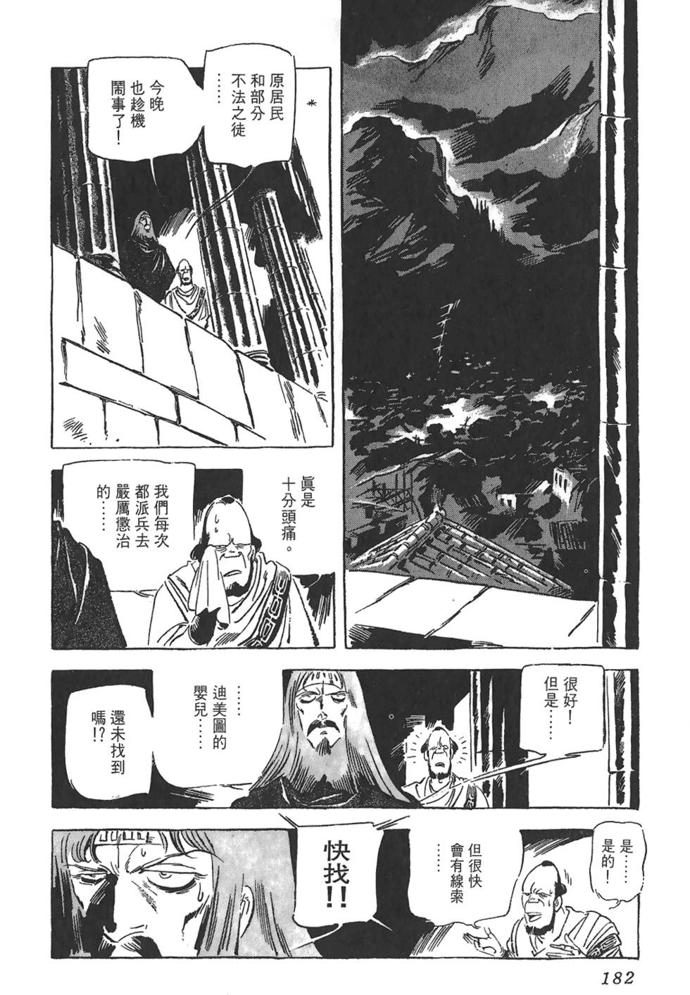 第181页