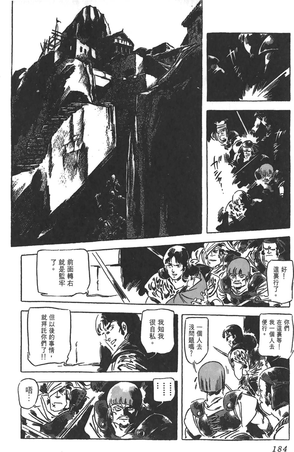 第183页