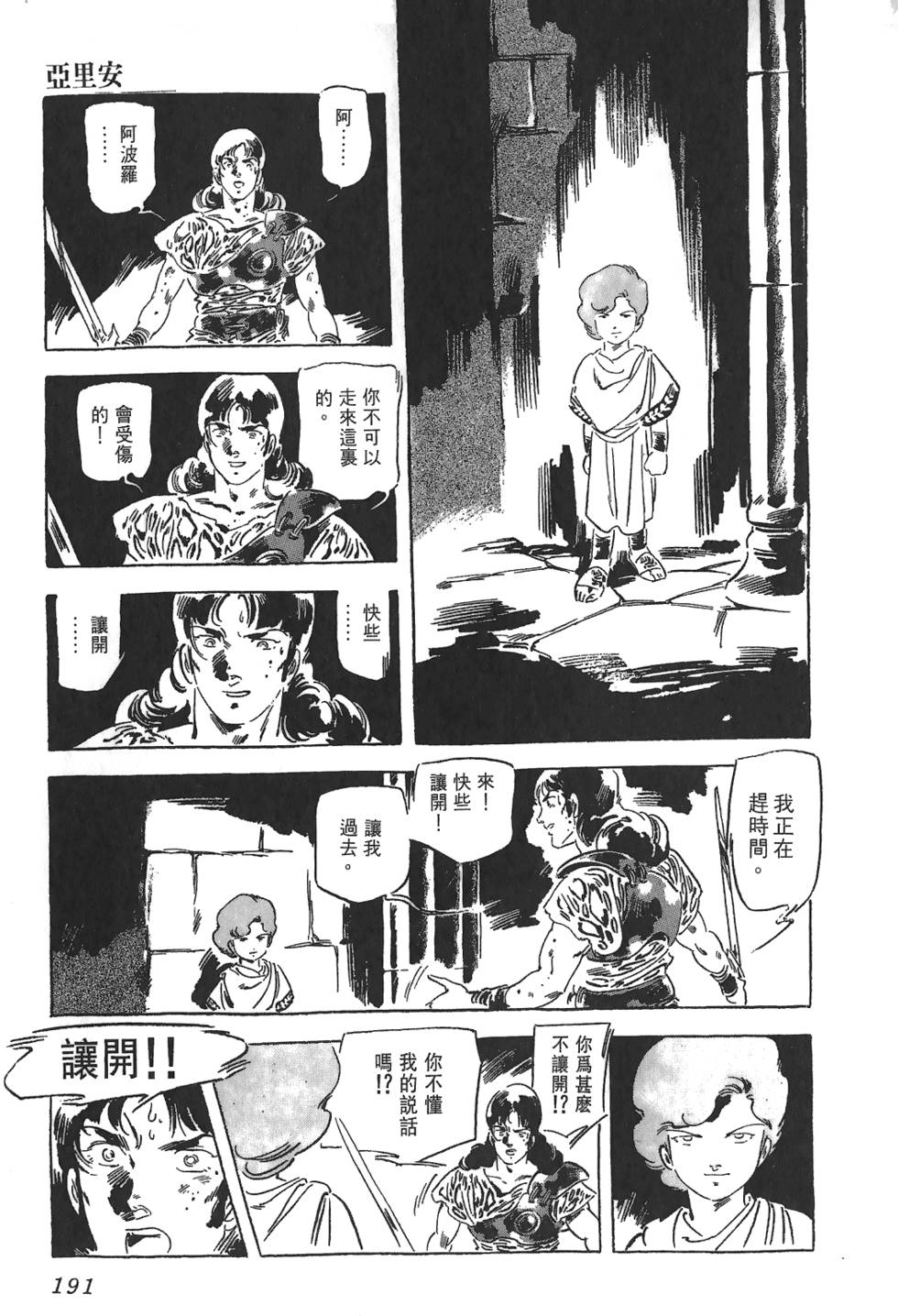 第190页