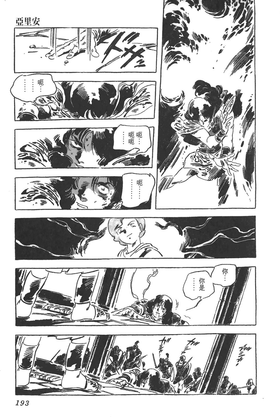 第192页