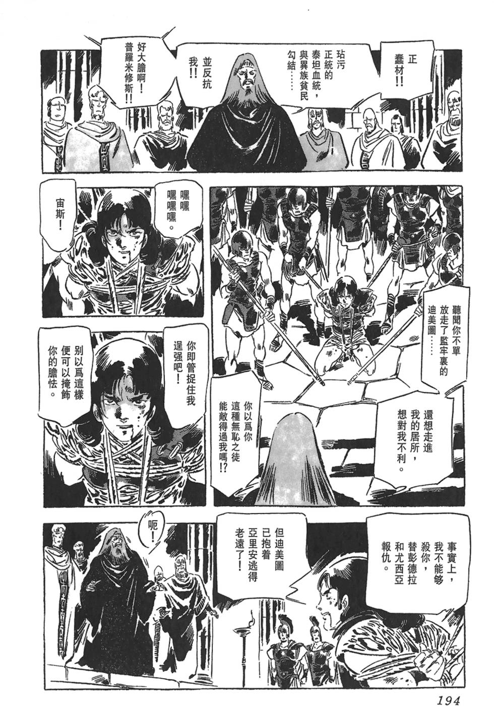 第193页