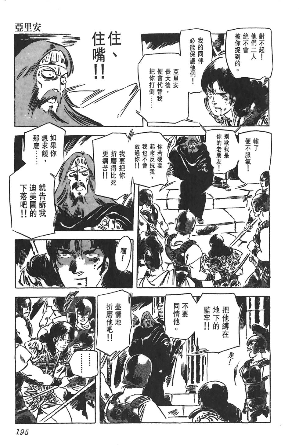 第194页